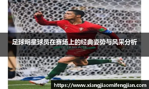 尤文强制买断+球员接受降薪 曝基耶萨回家之路接近完成